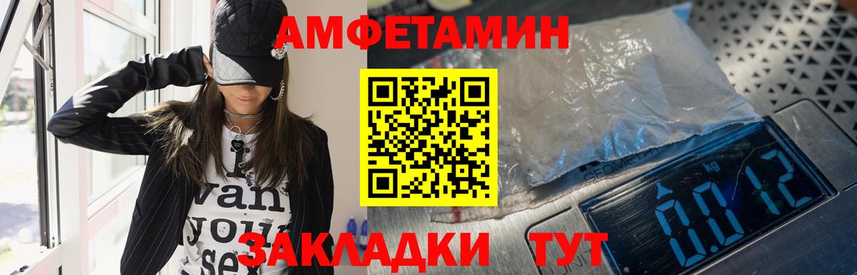 Amphetamine Розовый  Вход с VPN  Советский 