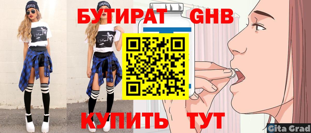 Советский  БУТИРАТ буратино  БУТИРАТ  Вход с VPN 