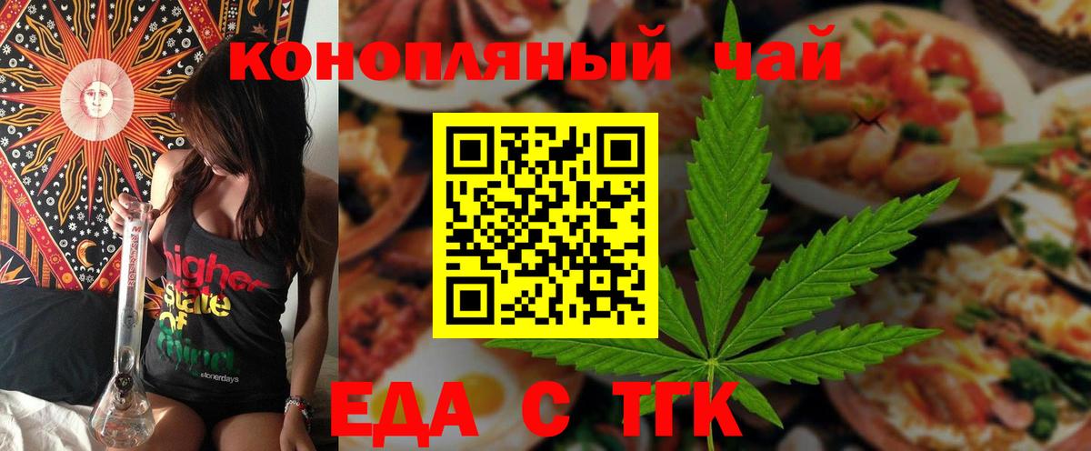 Печенье с ТГК конопля  Вход с VPN  Советский 