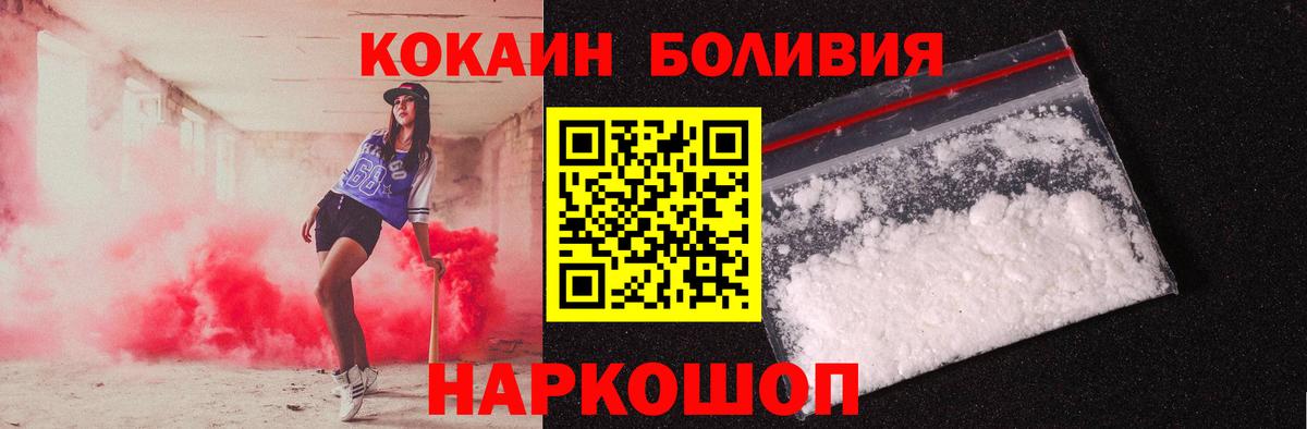 COCAIN  КОКАИН Перу  Вход с VPN  Советский 