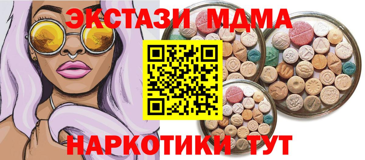 Советский  ЭКСТАЗИ Дубай  ЭКСТАЗИ TESLA  хочу наркоту  Вход с VPN  ЭКСТАЗИ 