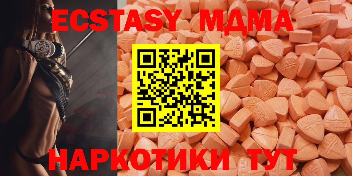 Ecstasy 280 MDMA Советский