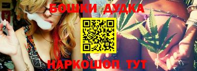 бошки Пенза