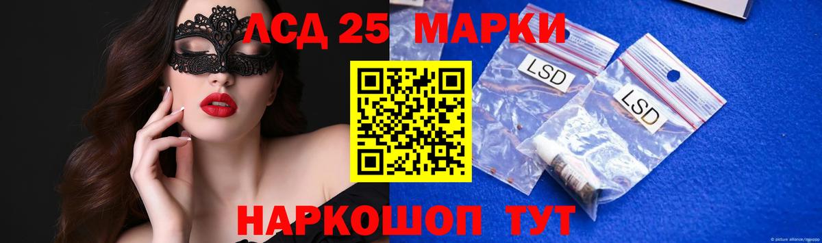ЛСД экстази  LSD-25 экстази ecstasy  Советский  Вход с VPN  LSD-25 экстази ecstasy 