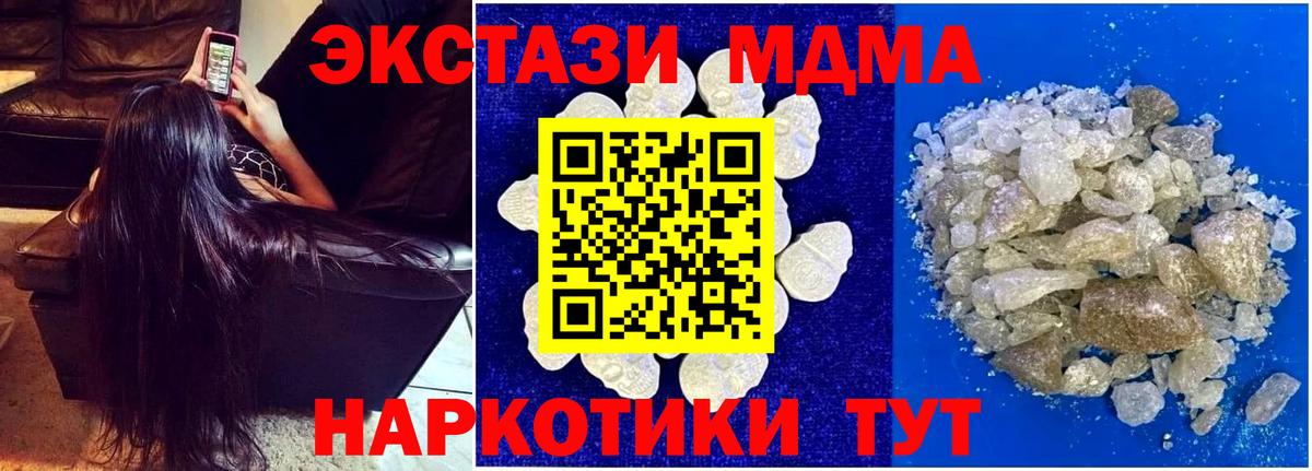 МДМА crystal Советский
