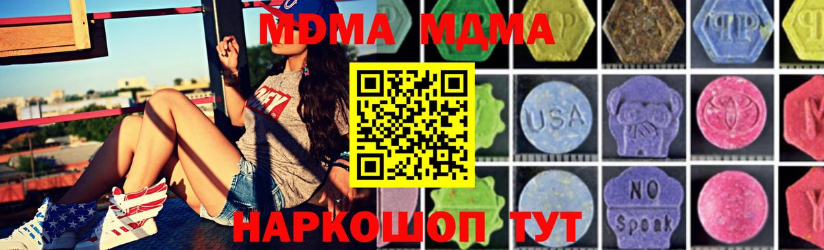 MDMA VHQ  МДМА  Советский  Вход с VPN  MDMA crystal 