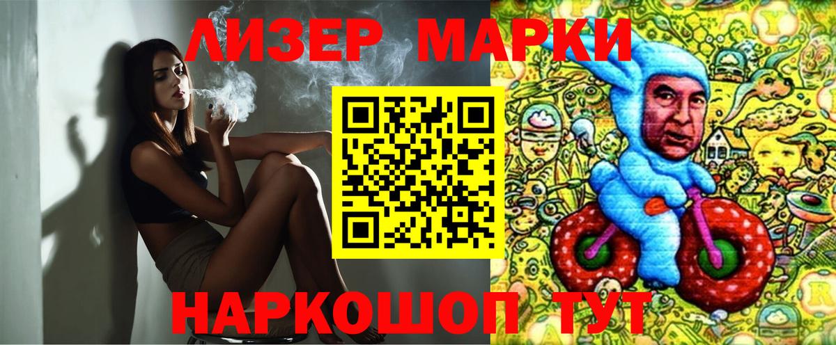 Советский  Наркотические марки 1500мкг  Вход с VPN  Наркотические марки 1500мкг 
