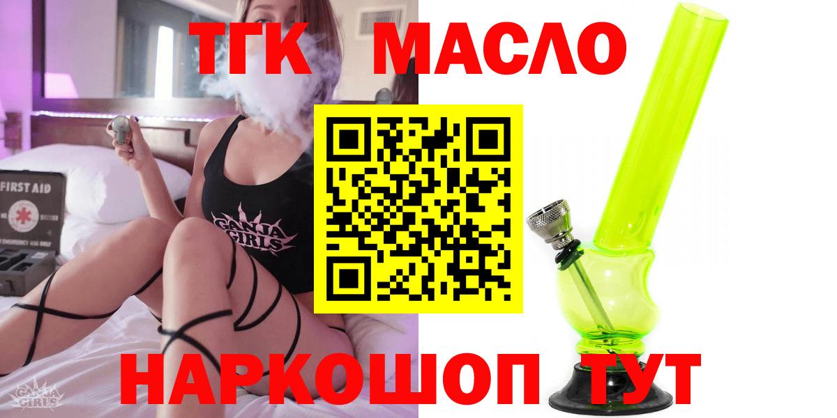 ТГК жижа Советский