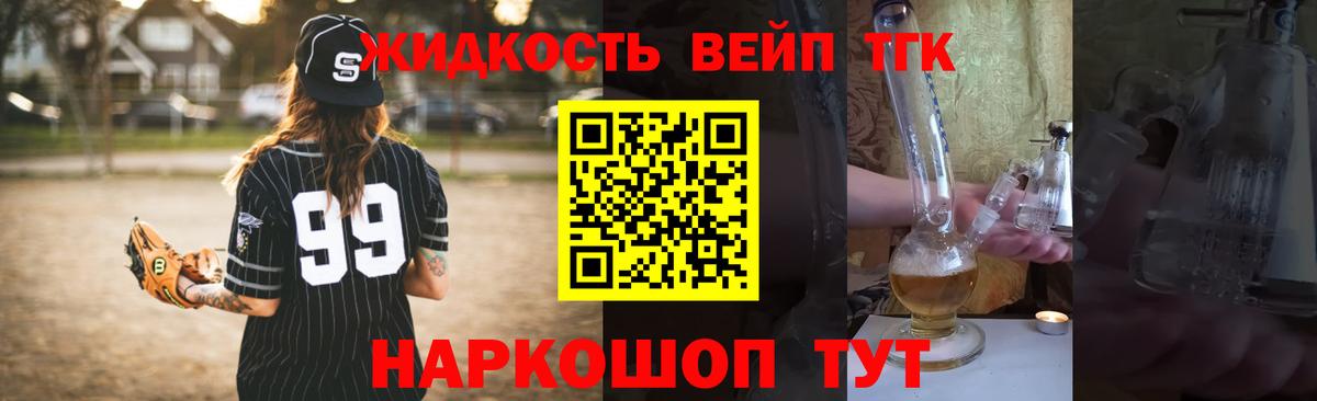 Советский  Дистиллят ТГК гашишное масло  Вход с VPN 